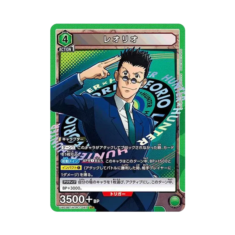 Leorio SR[UATCG-UA03BT-HTR-1-092](UNIONARENA Vol.1 Booster Pack HUNTERxHUNTER)
