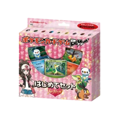 ポケモンカードゲーム ブラック&ホワイト「はじめてセット forガール」