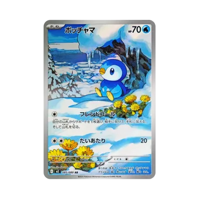 ポケカ】インフェルノXの当たりランキング/買取相場/封入率/レア別相場 ポケカ】インフェルノXの当たりランキング/買取相場/封入率/レア別相場