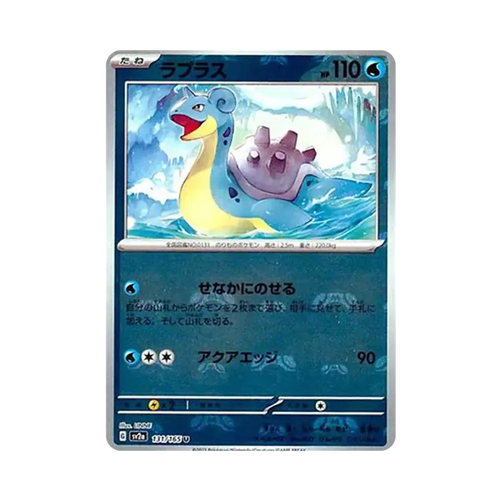 Lapras U: Master Ball Mirror[SV2a 131/165](Enhanced Expansion Pack "Pokemon Card 151")