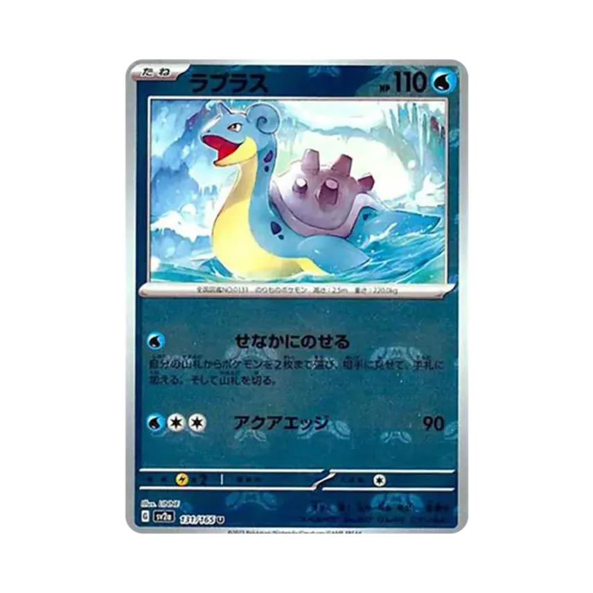Lapras Master Ball Mirror (131/165)