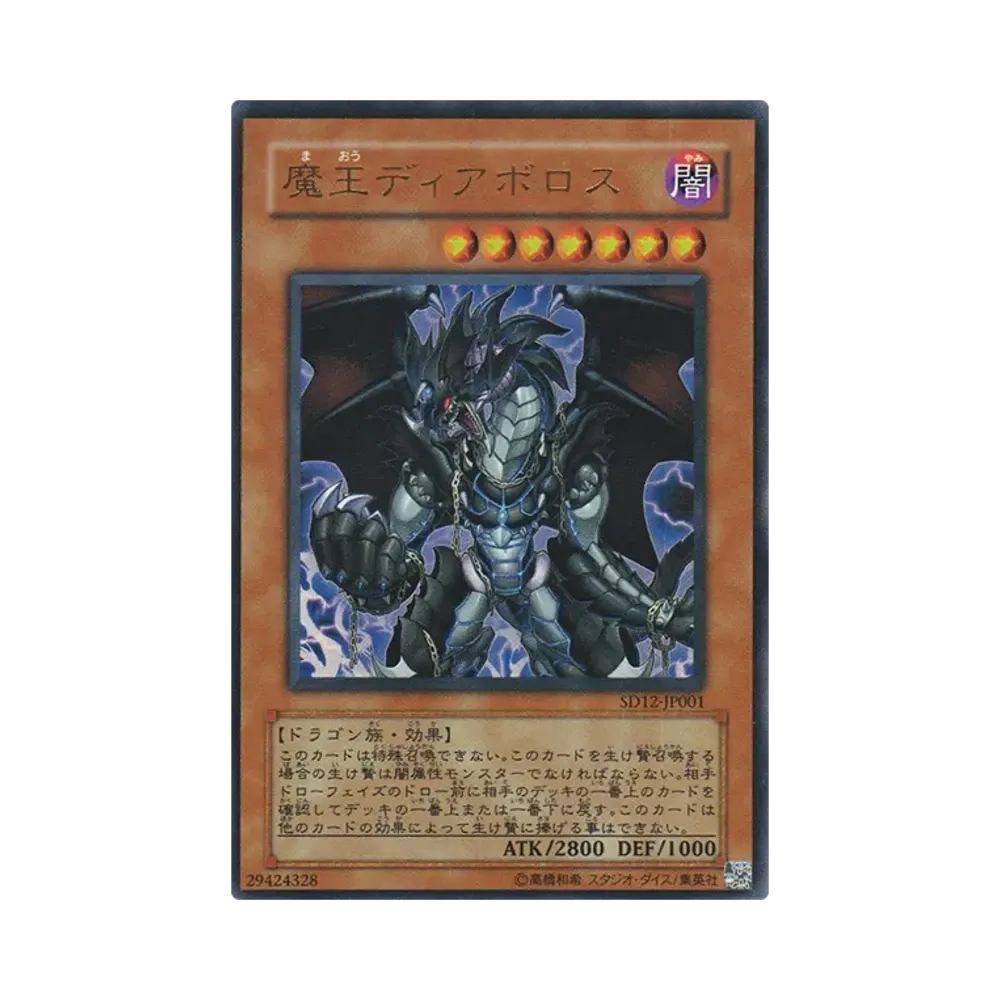 遊戯王 遊戯王OCG デュエルモンスターズ「ストラクチャーデッキ 暗闇の