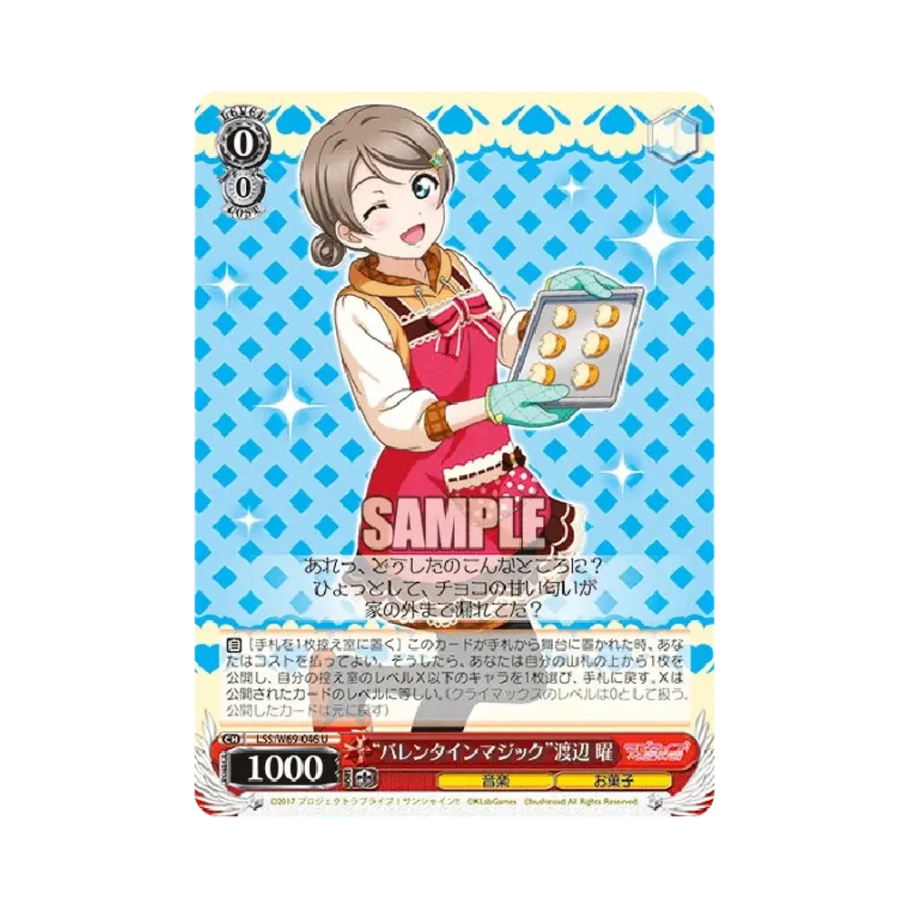 "バレンタインマジック"渡辺 曜 U [LSS/W69-046](ブースターパック「ラブライブ! feat.スクールアイドルフェスティバル Vol.3~6th Anniversary~」)
