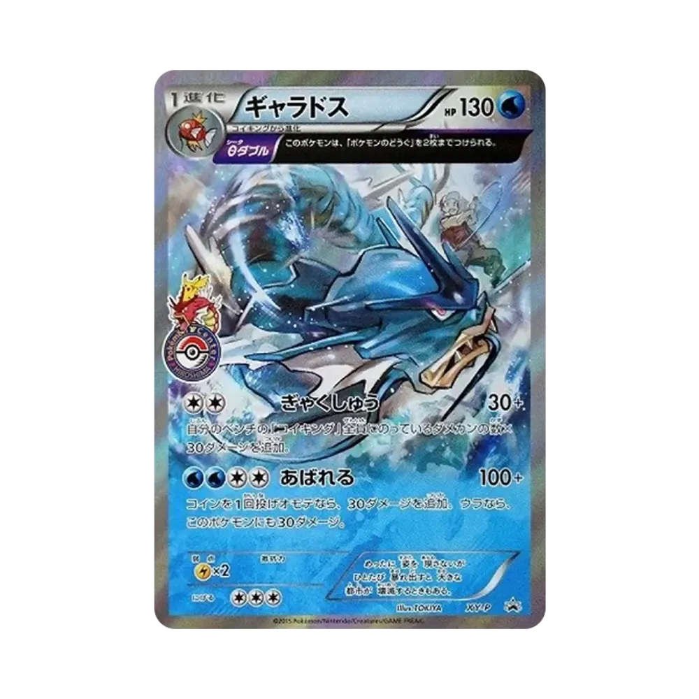 カイオーガEX SR :1ED [XY5-T 072/070](拡張パック「タイダルストーム