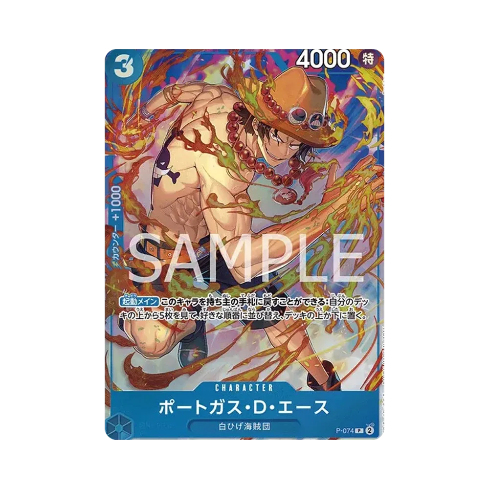 ポートガス・D・エース P [P-074](プレミアムカードコレクション「ベストセレクション vol.3」)
