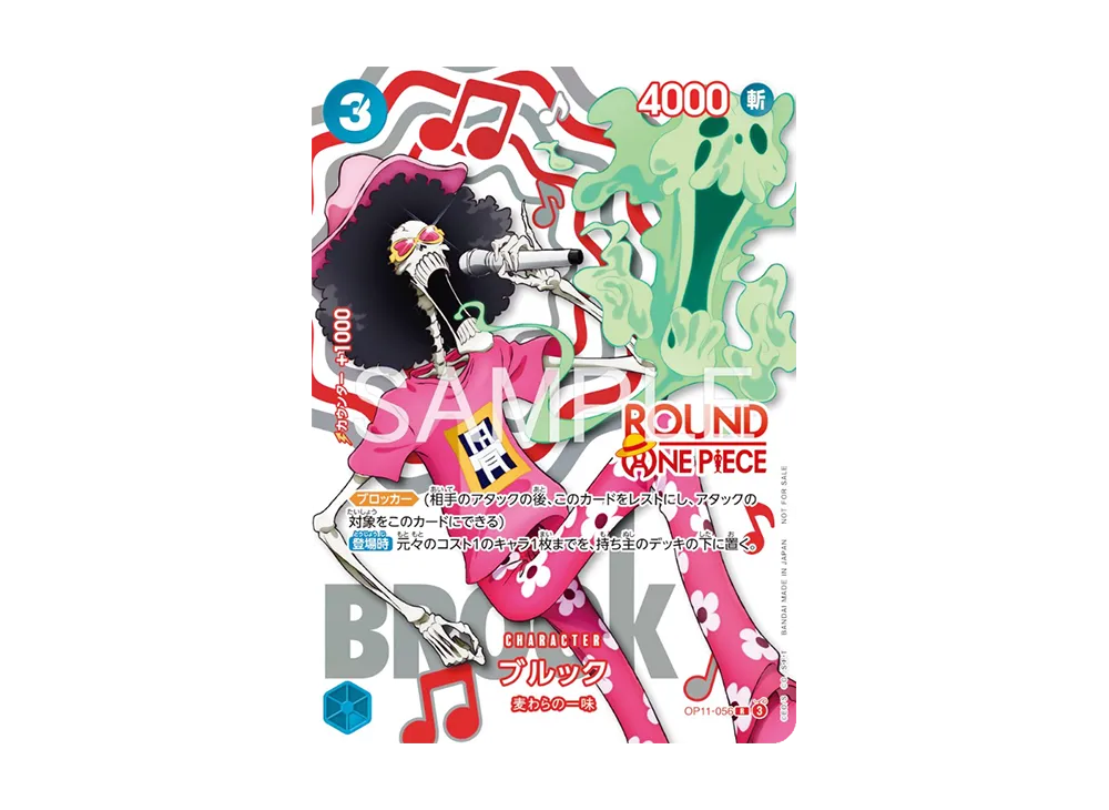 Brook R [OP11-056](Promotional Card 