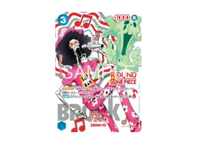 ワンピースカードゲーム プロモーションカード「ラウンドワン ワンピースカードゲーム プロモーションカード「ラウンドワン