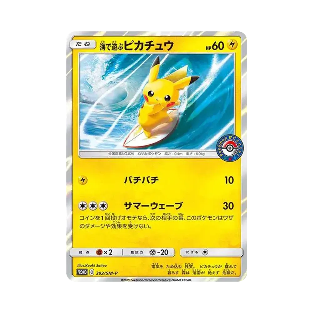 お公家さまと舞妓はんピカチュウ: プロモ[XY-P 221/XY-P お公家さまと舞妓はんピカチュウ: プロモ[XY-P 221/XY-P