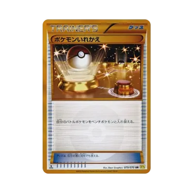 ポケモンカードゲーム XY 拡張パック ガイアボルケーノ 再販 パック ポケモンカードゲーム XY 拡張パック ガイアボルケーノ 再販 パック