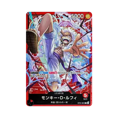 ワンピースカードゲーム スタートデッキEX「ギア5」通販・買取・相場 ワンピースカードゲーム スタートデッキEX「ギア5」通販・買取・相場