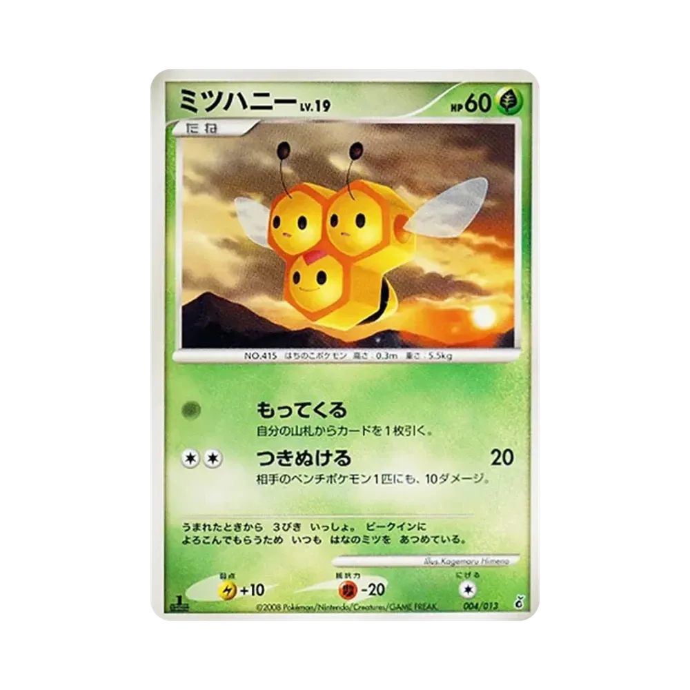 三蜜蜂