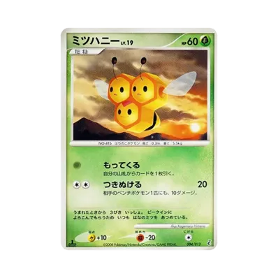 三蜜蜂
