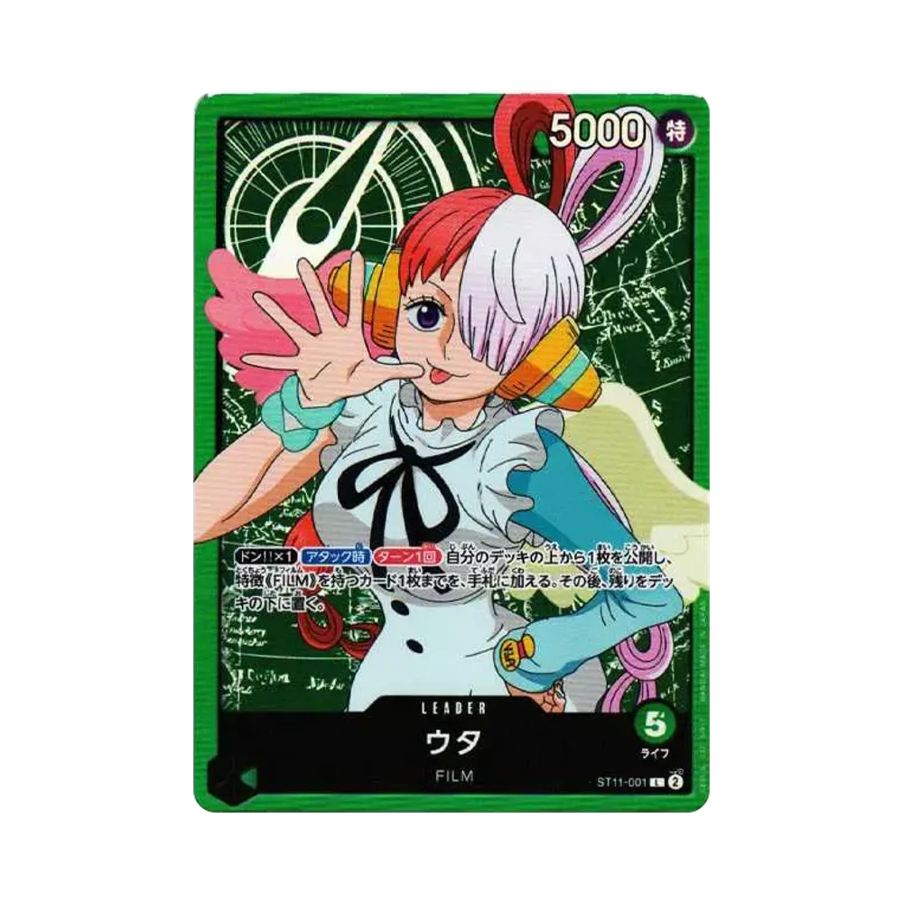 ウタ L [ST11-001] (スターターデッキ Side ウタ)