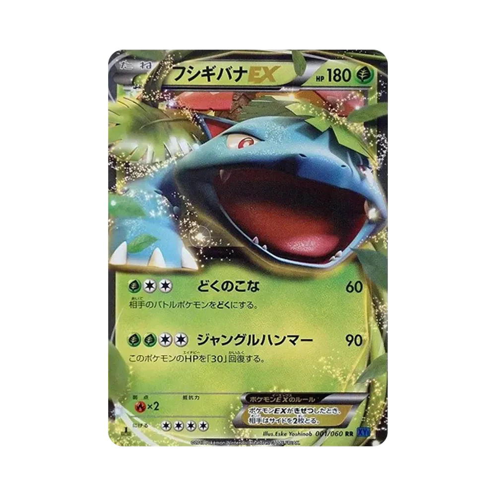 Venusaur EX RR :1ED [XY1 001/060](Expansion Pack "Collection X")