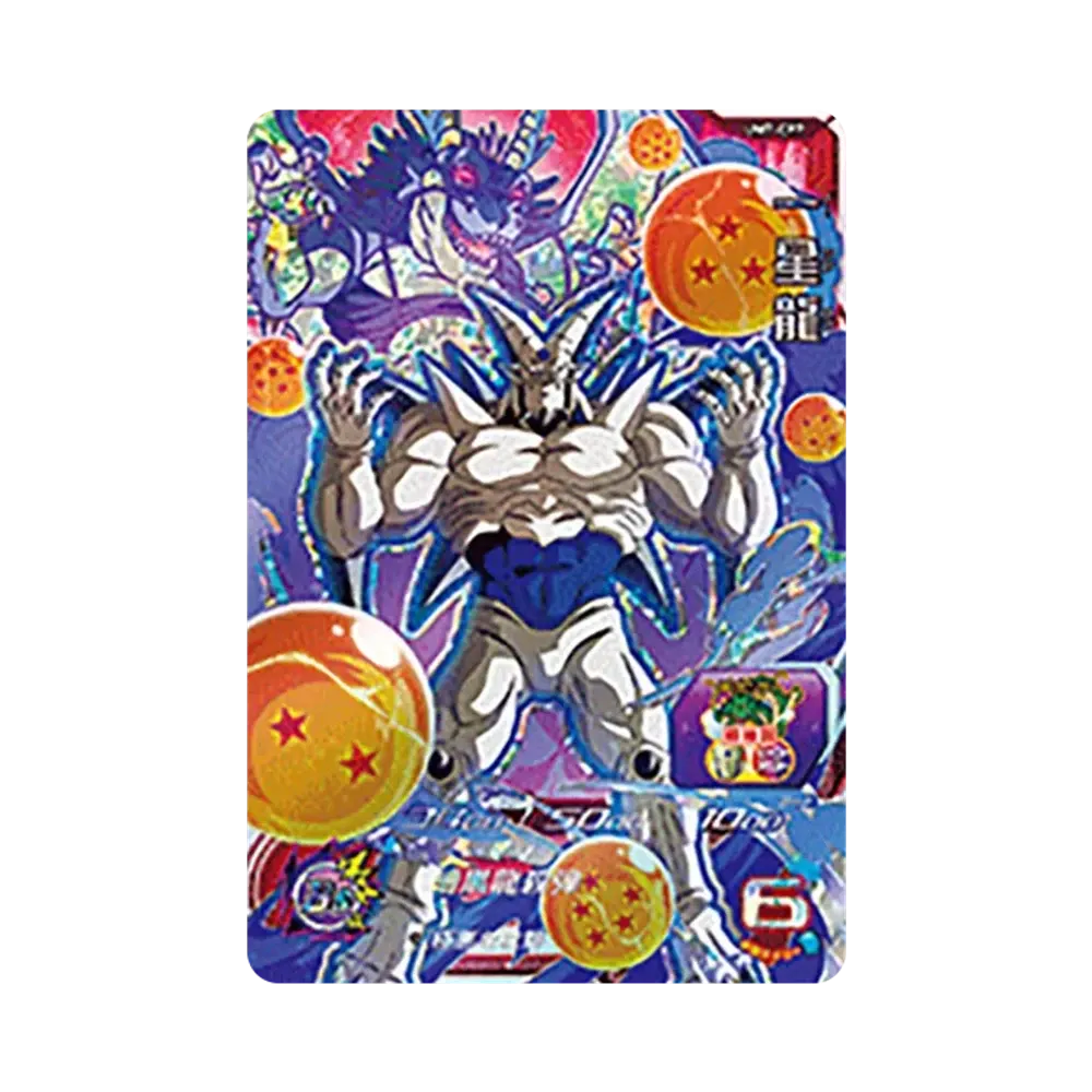 一星龍 CP [UM7-CP7](スーパードラゴンボールヒーローズ「ユニバースミッション 7弾」)