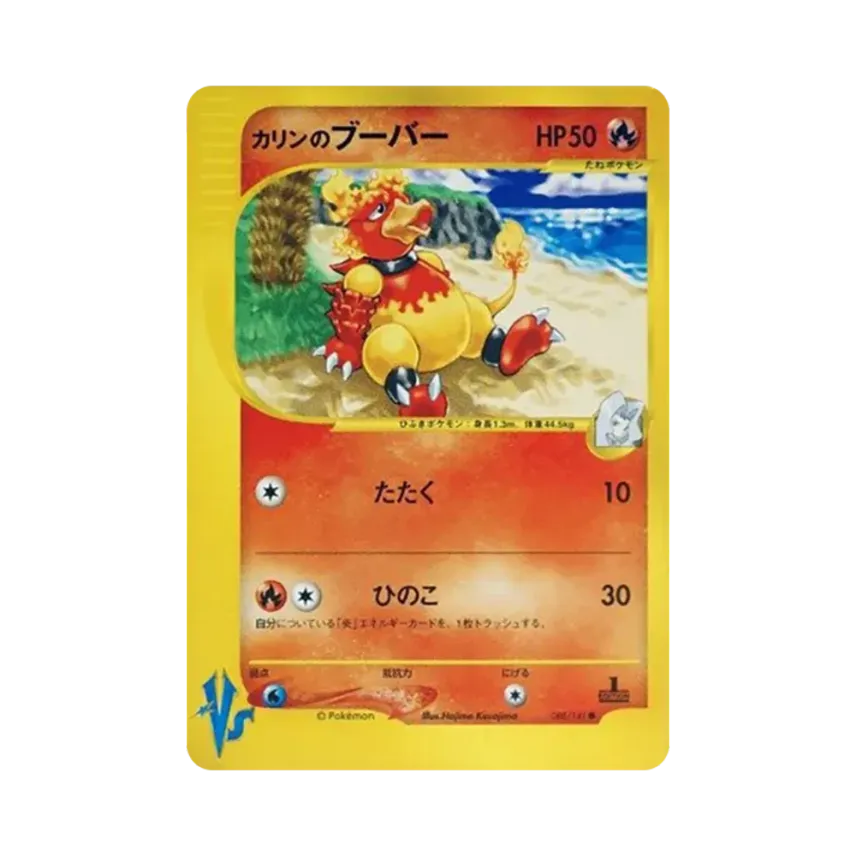 Karen's Magmar (088/141 VS)