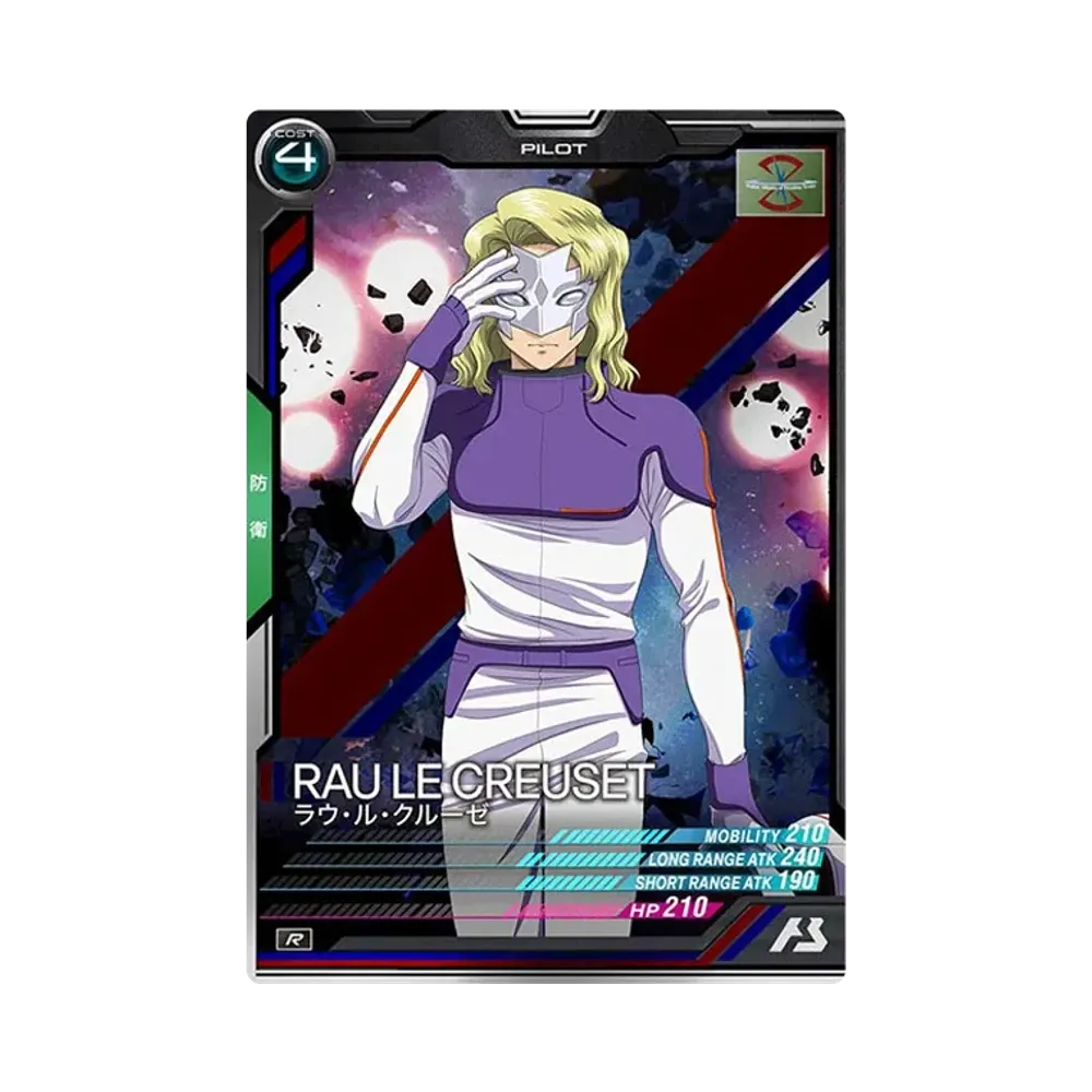 ラウ・ル・クルーゼ R [ST03-010](スターターデッキ「機動戦士ガンダムSEED vol.2」)