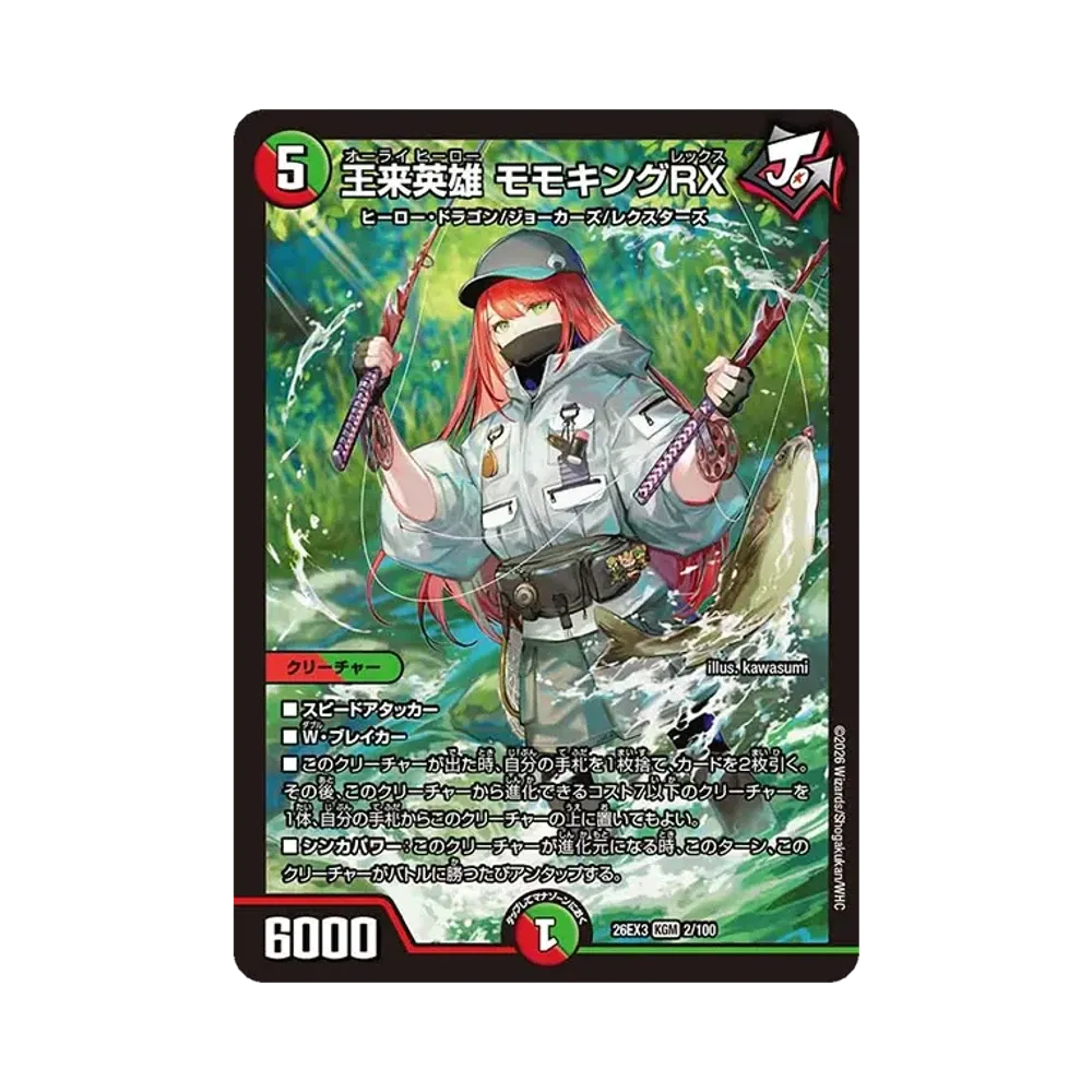 王来英雄 モモキングRX KGM [26EX3 2/100](キャラプレミアムパック「ドラゴン娘になりたくないっ! 文化祭だョ!全員集合!!ドラ娘100%パック」)