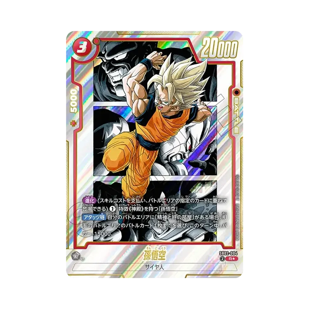 超元気玉 SR☆ [FB10-024](ブースターパック「クロスフォース」)通販