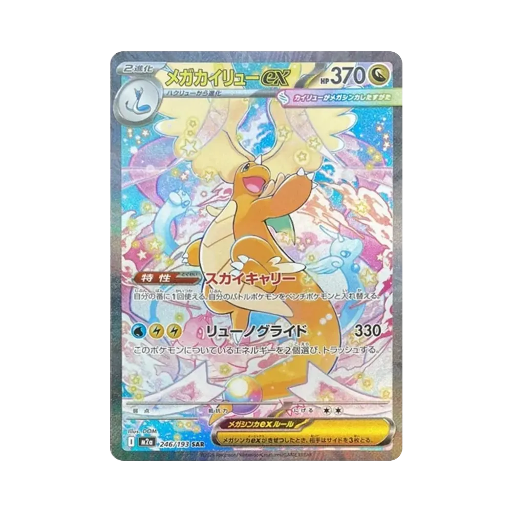 シュリンクなし】ポケモンカードゲームMEGA ハイクラスパック「MEGA シュリンクなし】ポケモンカードゲームMEGA ハイクラスパック「MEGA