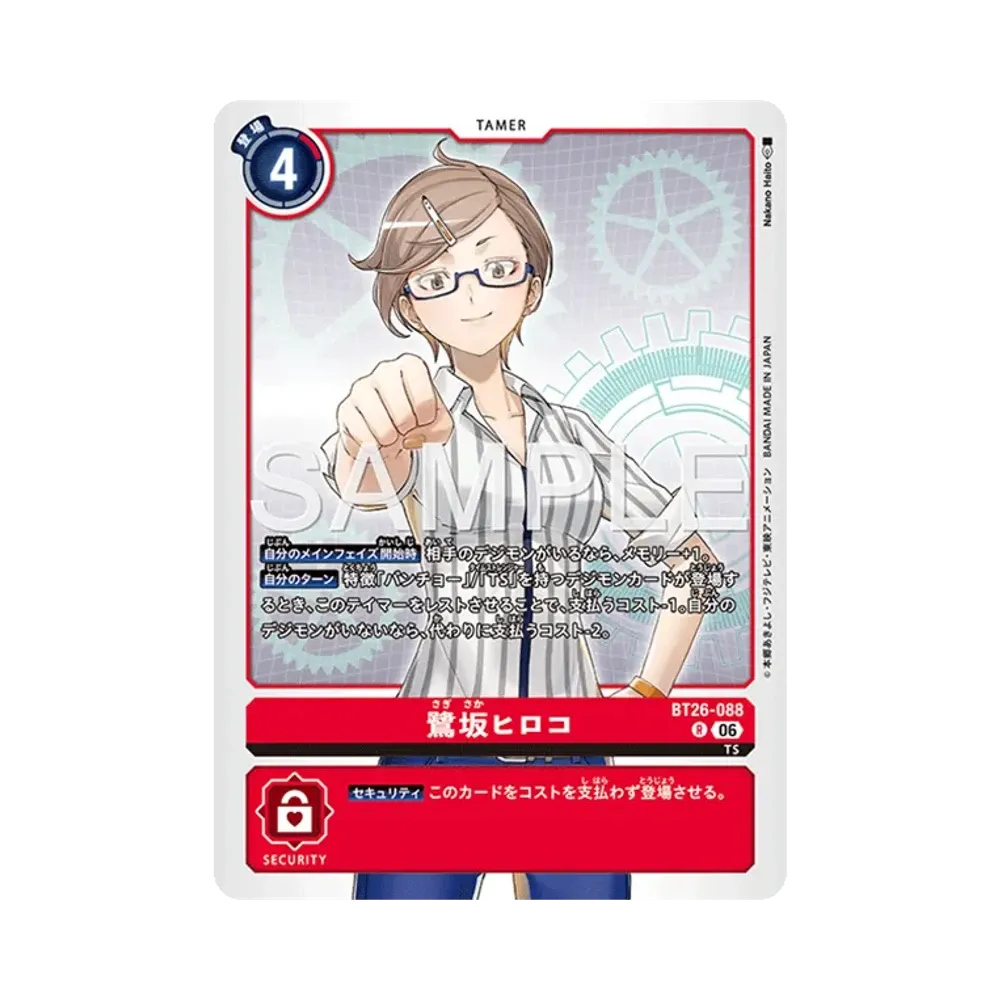 鷺坂ヒロコ R [BT26-088](ブースターパック「タイムレス ボンズ」)