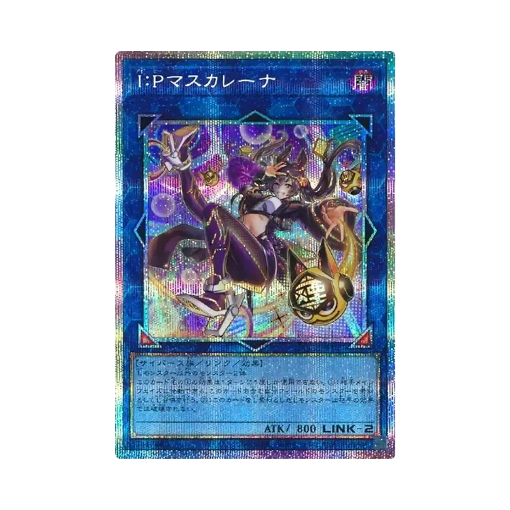I:P Masquerena PSE [LOCH-JP027](LIMIT OVER COLLECTION -THE HEROES-)