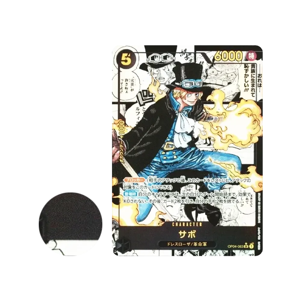 サボ SR-SP (コミパラ) [OP04-083](ブースターパック「謀略の王国」)