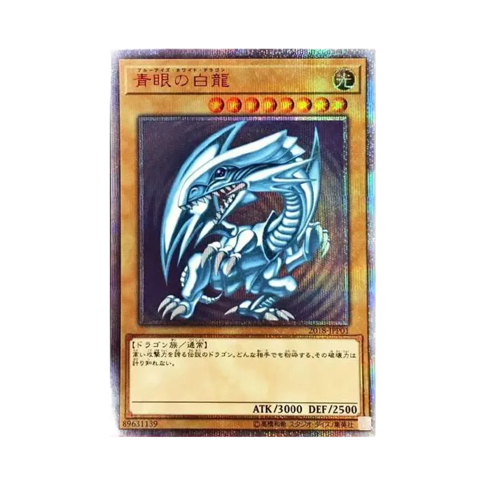 Blue-Eyes White Dragon 20th SE [2018-JPP01](WORLD CHAMPIONSHIP 2018 Commemorative Card)