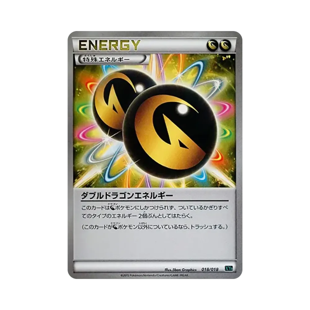 ダブルドラゴンエネルギー [XYD 018/018](メガバトルデッキ60「メガレックウザEX」)