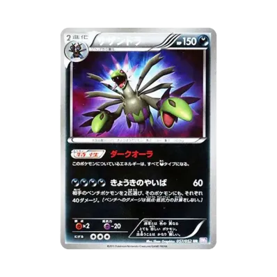 カイオーガEX SR BW3 サイコドライブ 054/052 b642d668-605d-40b8-86aa- カイオーガEX SR BW3 サイコドライブ 054/052 b642d668-605d-40b8-86aa-