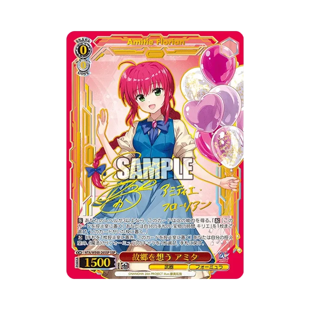 故郷を想う アミタ SSP [NTA/WE48-26SSP](プレミアムブースター「魔法少女リリカルなのは 20th Anniversary」)
