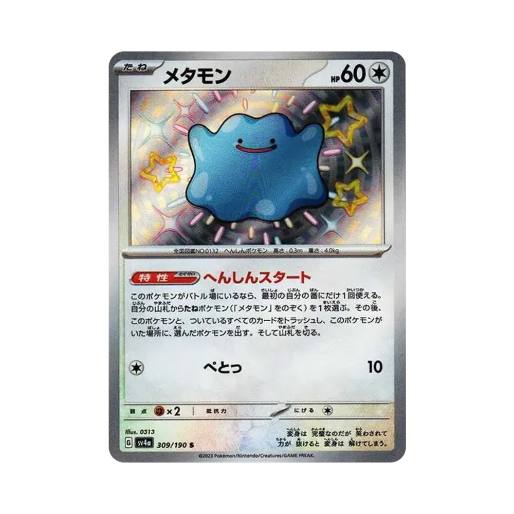 Ditto S [SV4a 309/190](High Class Pack "Shiny Treasure ex")