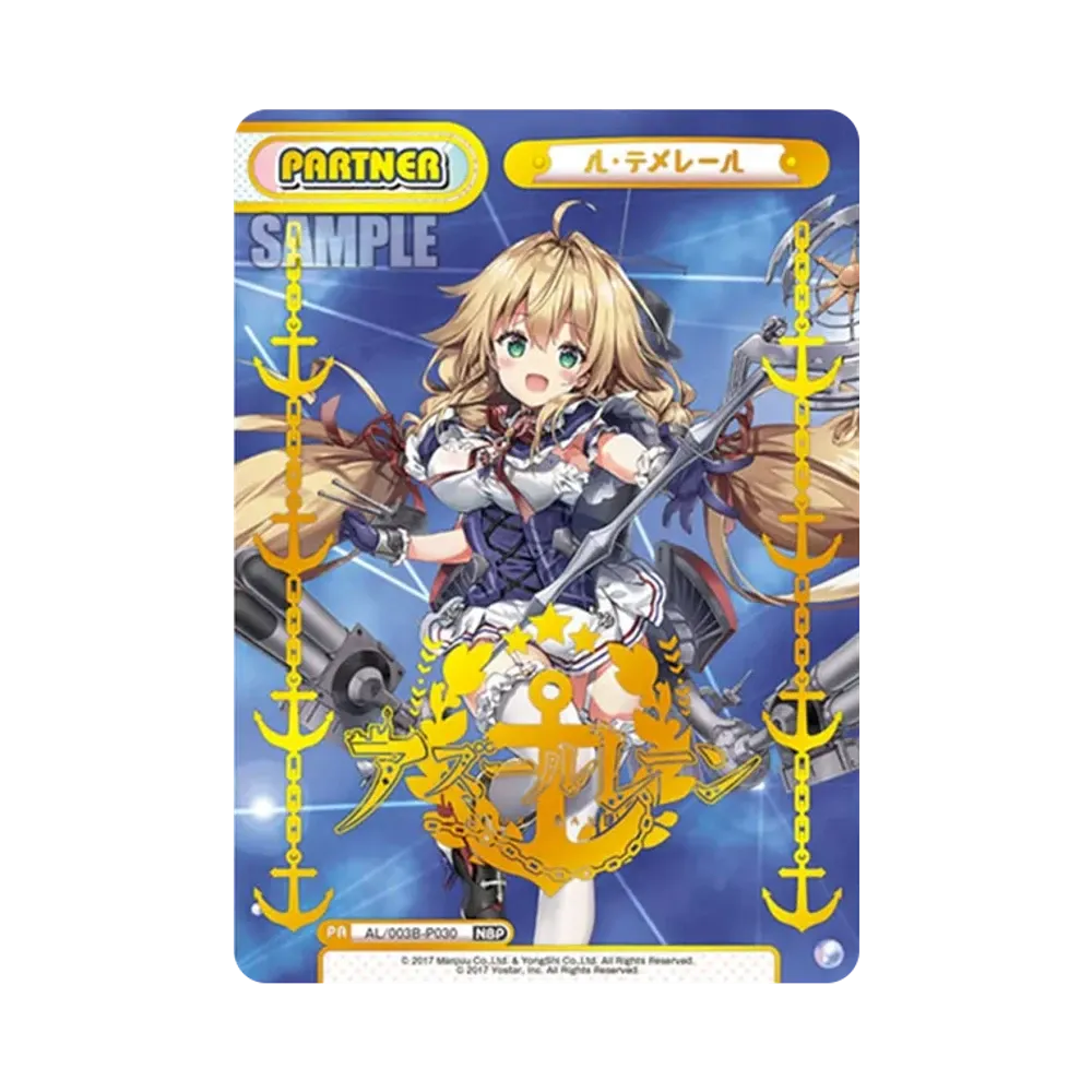 ル・テメレール NBP [AL/003B-P030](ブースターパック「アズールレーン vol.3」)