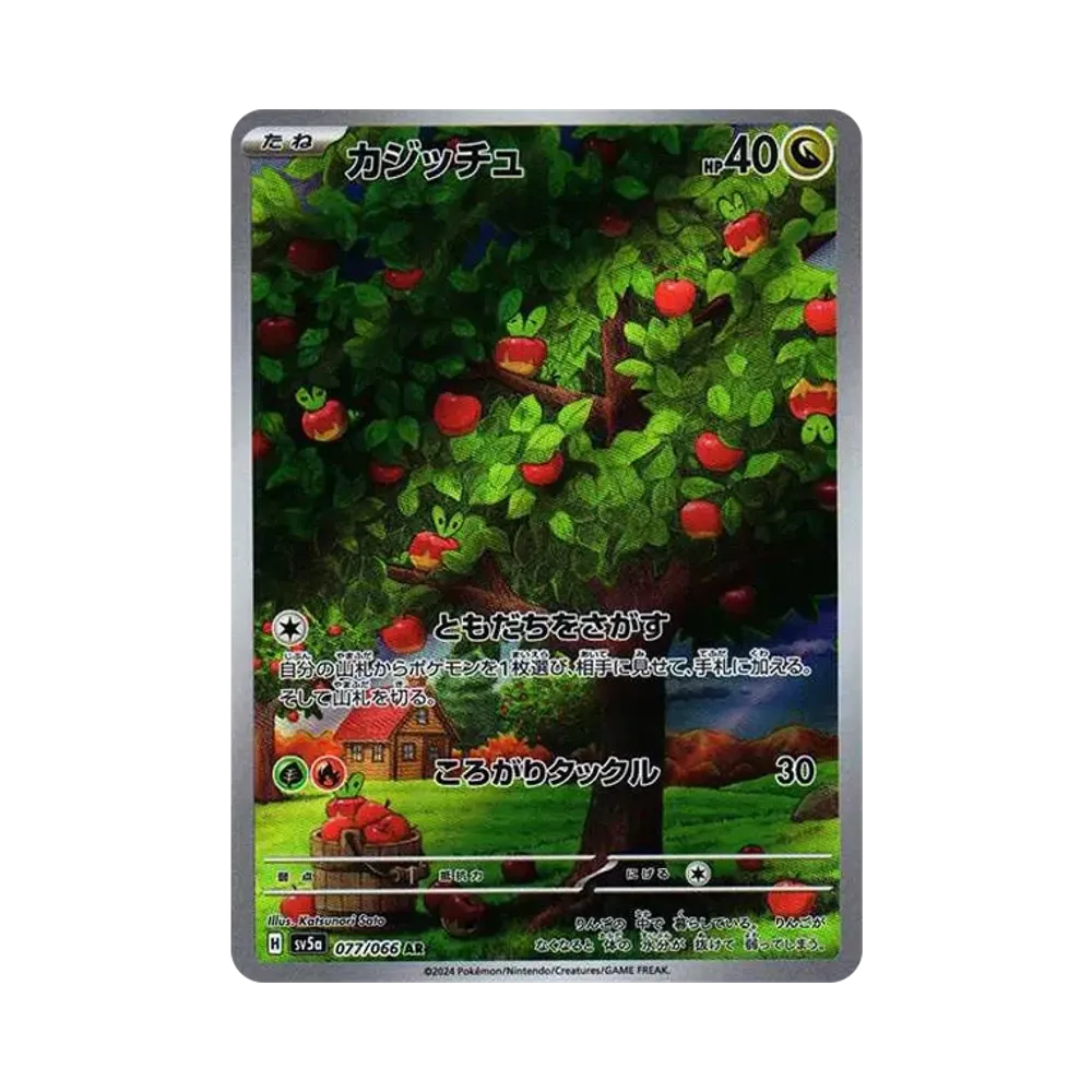 Applin AR [SV5a 077/066](Enhanced Expansion Pack "Crimson Haze")