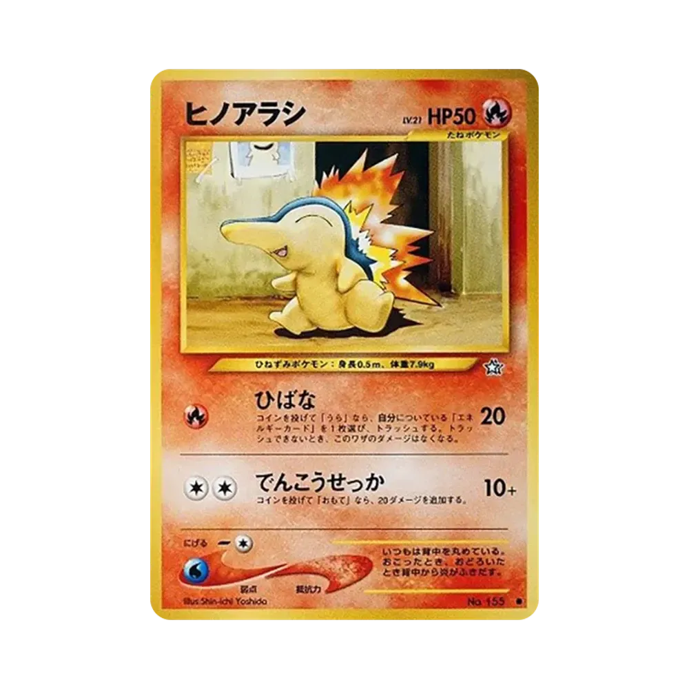 ヒノアラシ ● : 旧裏 [neo1 No.155](ポケモンカード★neo 拡張パック「金、銀、新世界へ...」)
