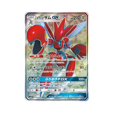 モノマネむすめ SR SM6b チャンピオンロード 077/066 モノマネむすめ モノマネむすめ SR SM6b チャンピオンロード 077/066 モノマネむすめ