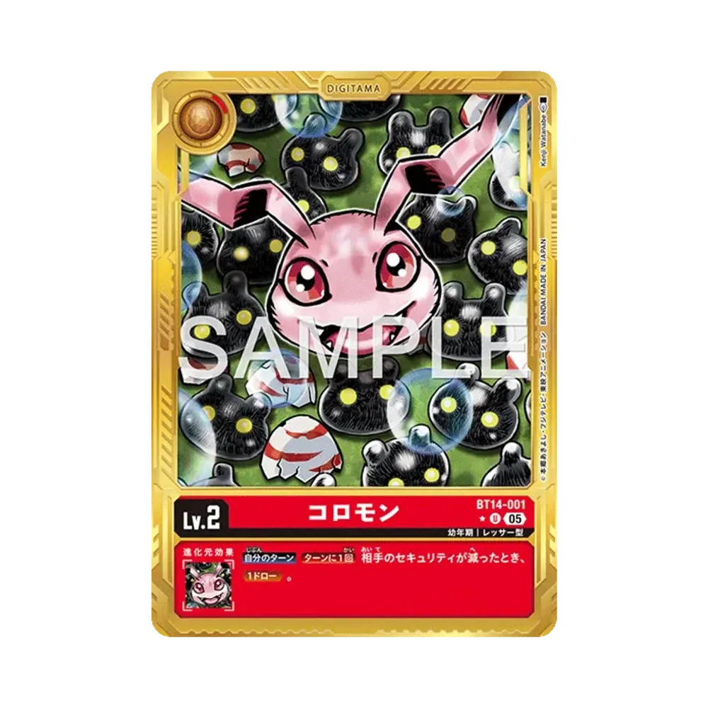 コロモン U-P [BT14-001](アドバンスブースター「デジモンジェネレーション」)
