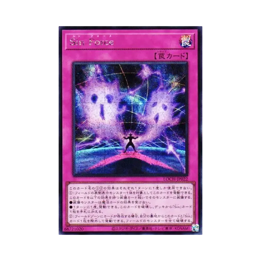 Sin Force SE [LOCH-JP022](리밋토오바컬렉션 자 히어로즈)