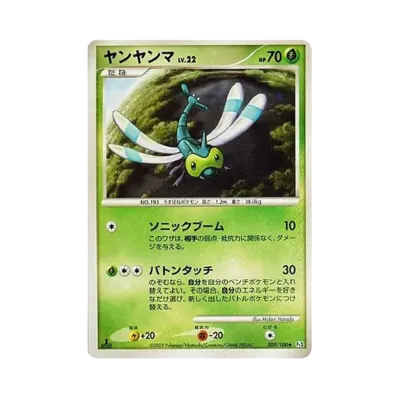 陽陽瑪LV.22