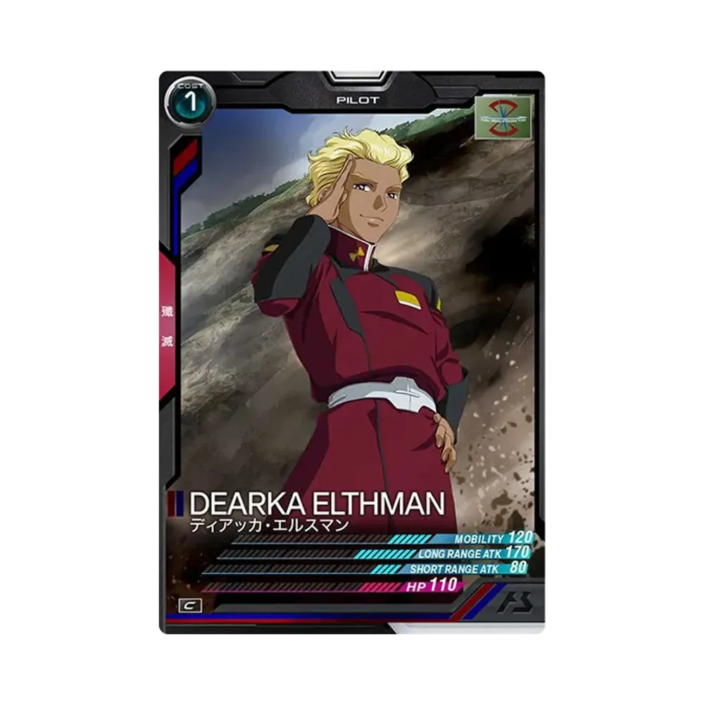 ディアッカ・エルスマン C [AB04-101](機動戦士ガンダム アーセナルベース「シーズン 4」)