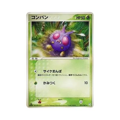ヴェノナト