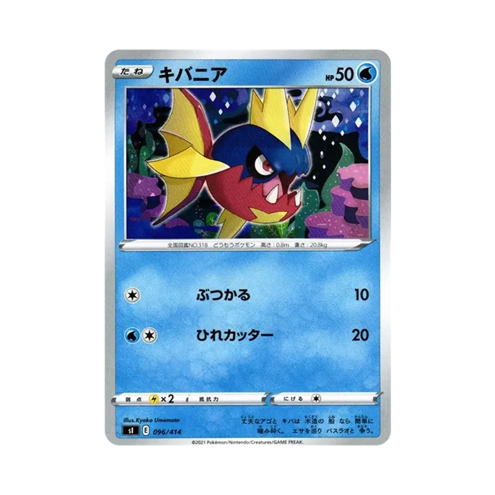 利牙魚
