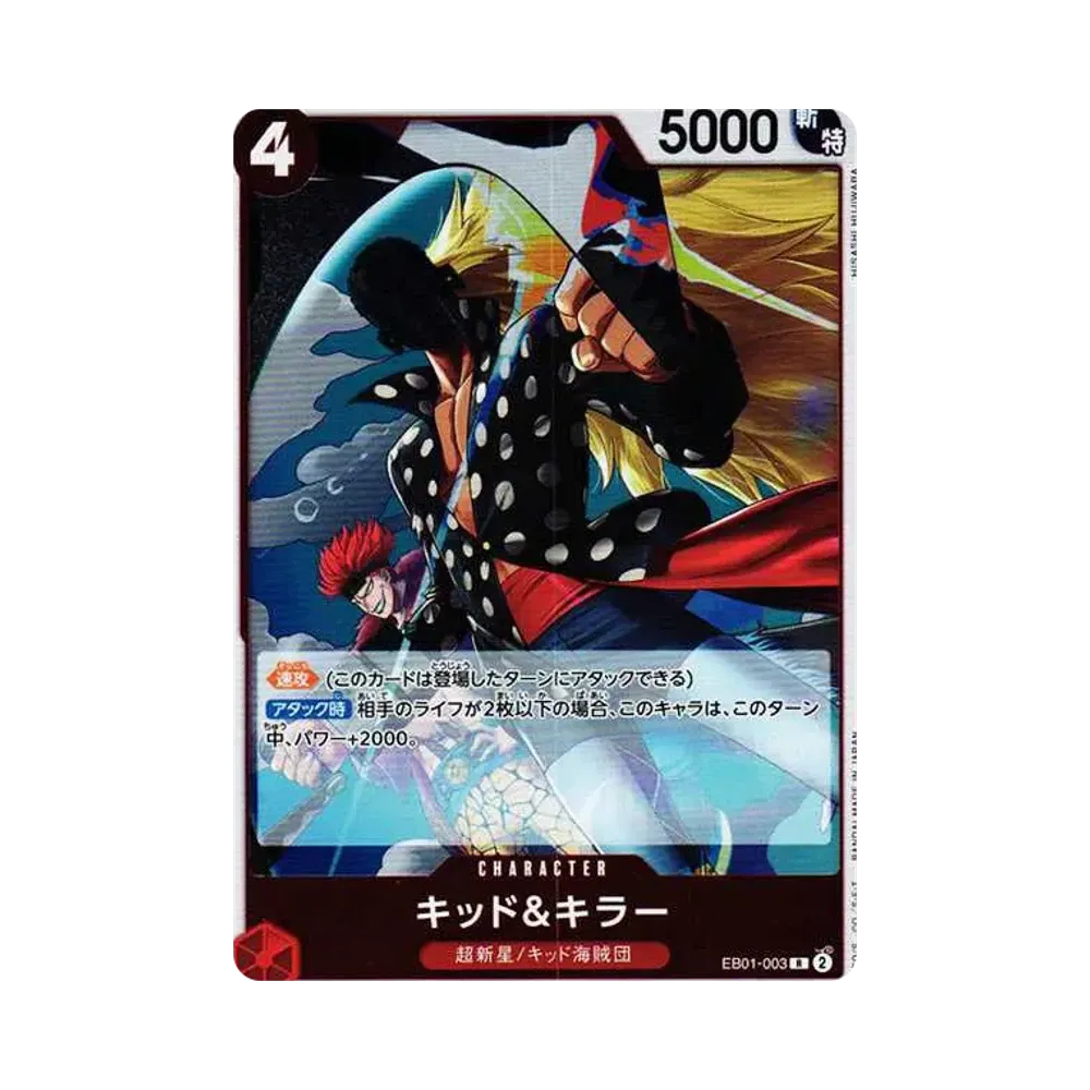 キッド&キラー R [EB01-003] (エクストラブースター メモリアルコレクション)