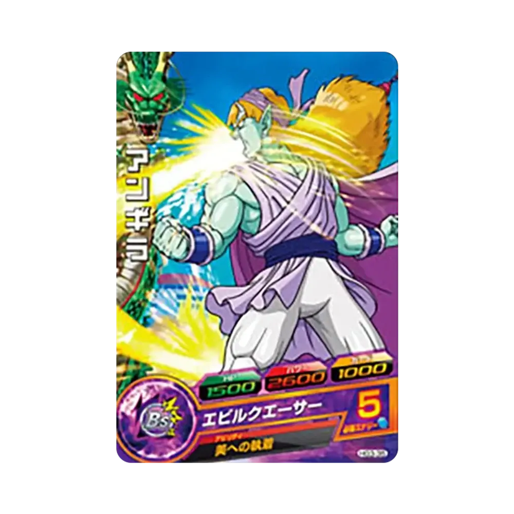アンギラ C [HG3-35](ドラゴンボールヒーローズ「ギャラクシーミッション 3弾」)