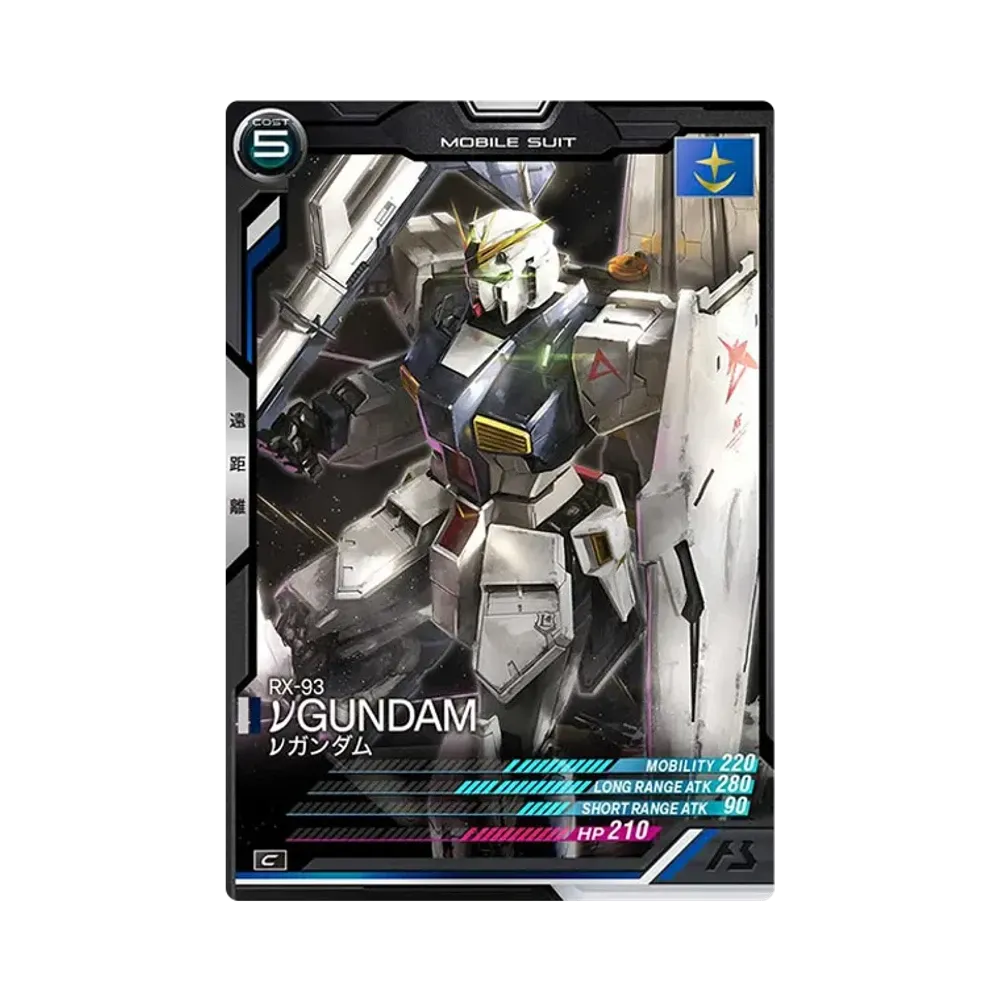 RX-93 vガンダム C [AB04-025](機動戦士ガンダム アーセナルベース「シーズン 4」)