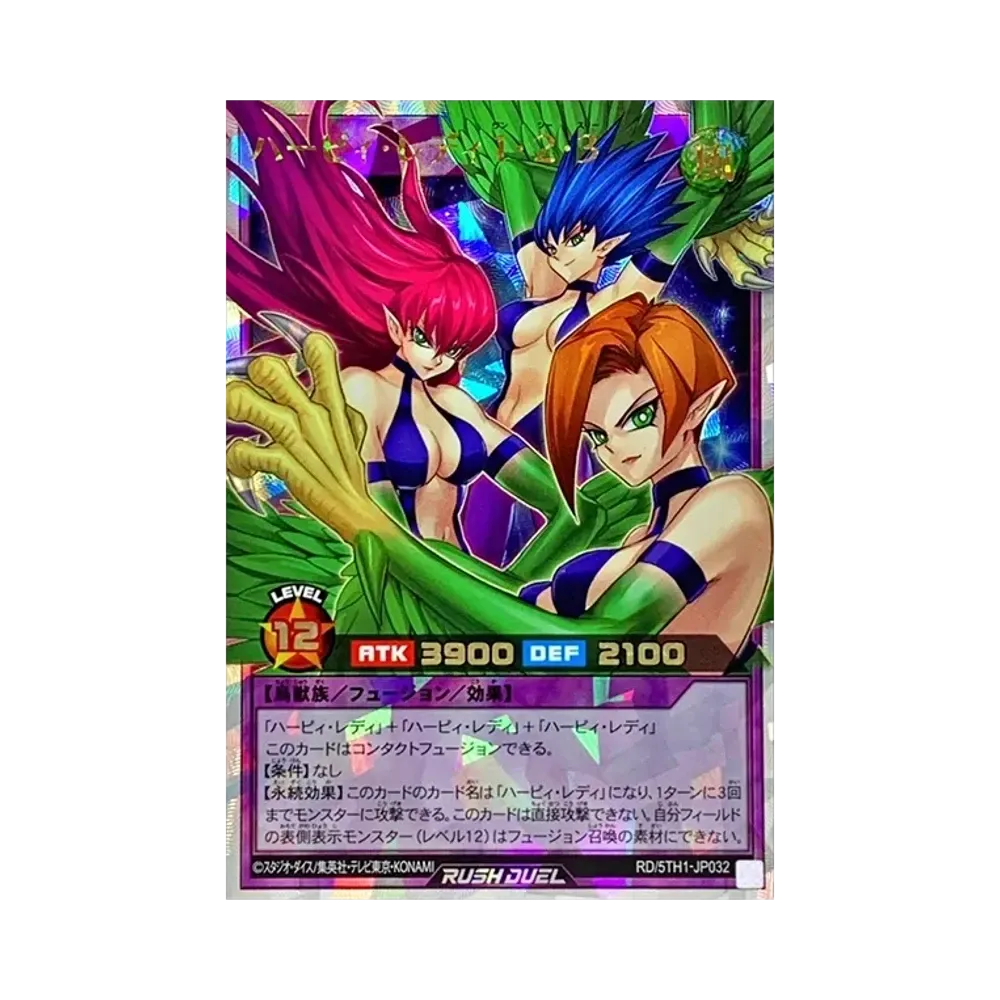 ハーピィ・レディ1・2・3 ORR [5TH1-JP032](5th ANNIVERSARY PACK)