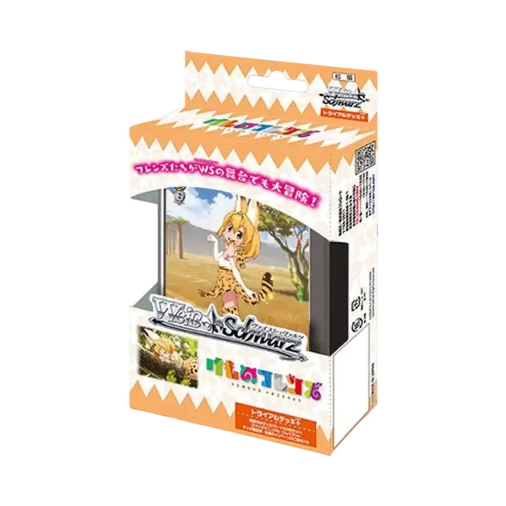 ヴァイスシュヴァルツ トライアルデッキ+「けものフレンズ」