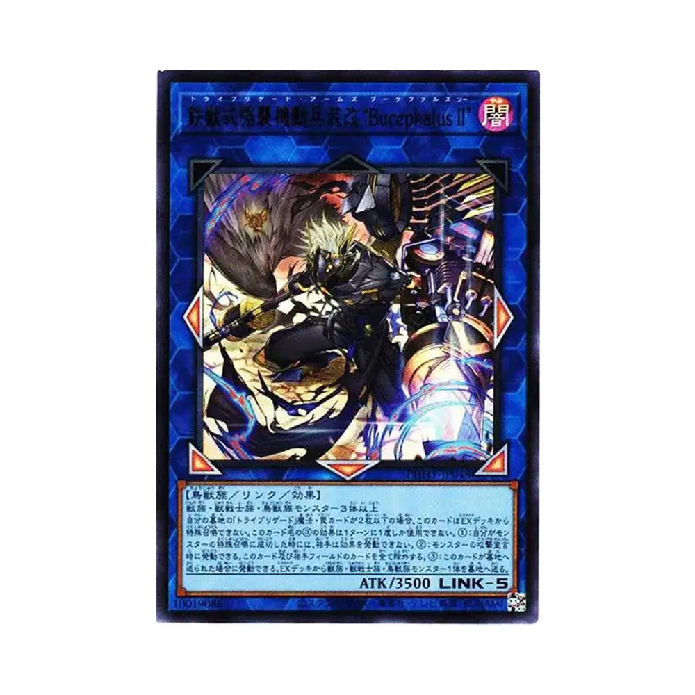 鉄獣式強襲機動兵装改“Bucephalus II” UR[PHHY-JP048](フォトン・ハイパーノヴァ)