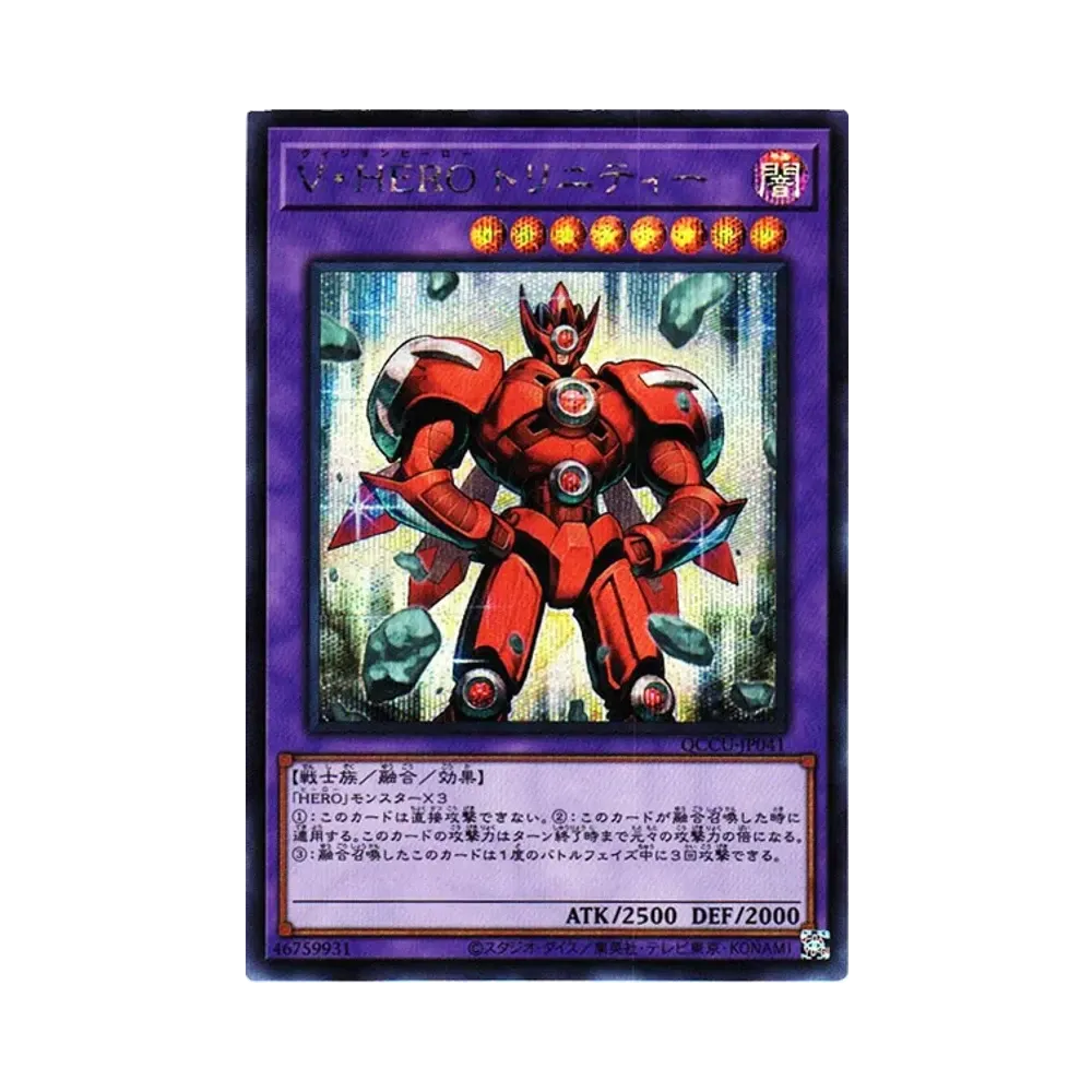 V・HERO トリニティー SE [QCCU-JP041](クォーター・センチュリー・クロニクル サイド：ユニティ)