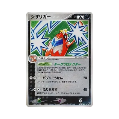 クローダント